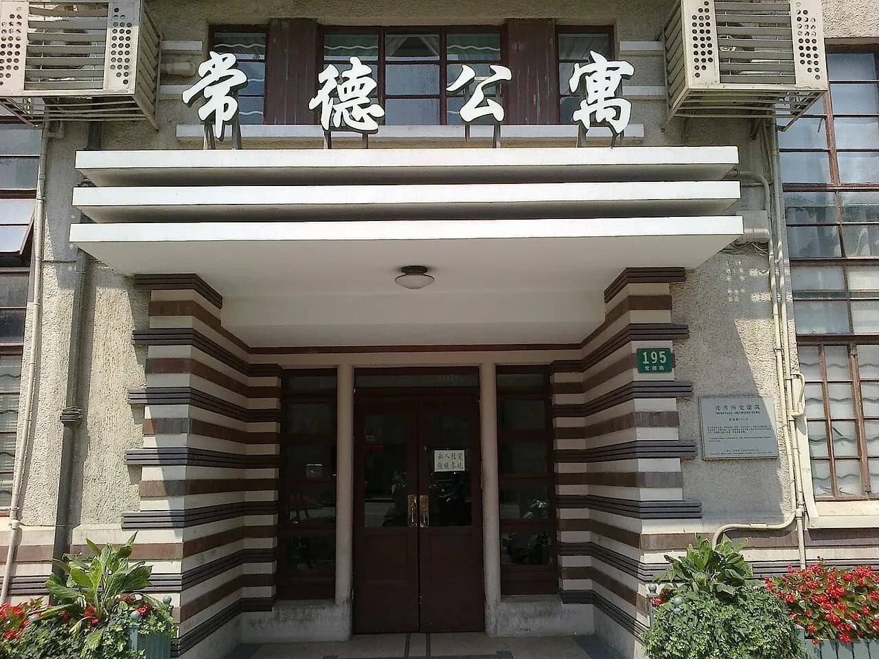 Edingburgh House, Former residence of Eileen Chang